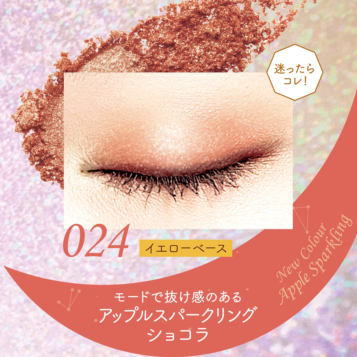 Amazon.co.jp: Rimmel (リンメル) ショコラスウィート アイズ 024